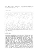 한국, 미국, 스웨덴, 독일의 장애범주를 조사하고 (1)-3