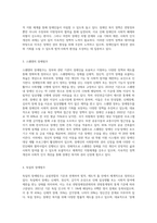 한국, 미국, 스웨덴, 독일의 장애범주를 조사하고 (1)-4