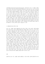 한국, 미국, 스웨덴, 독일의 장애범주를 조사하고 (1)-5