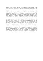 한국, 미국, 스웨덴, 독일의 장애범주를 조사하고 (1)-6