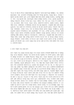 (방통대) (국제경영학) 미국 트럼프 정부의 무역정책이 향후 한국 기업에게 어떠한 영향을 미칠 것인지 분석하시오-2