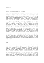 (방통대) (국제경영학) 미국 트럼프 정부의 무역정책이 향후 한국 기업에게 어떠한 영향을 미칠 것인지 분석하시오-3