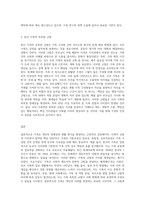 가족의 기본속성과 주요가설을 설명하고 본인 가족의 독특한 규범을 설명하시오-3
