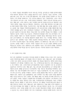 (방통대) (급식경영학) 최근 4차 산업혁명의 기술변화가 외식(급식포함)산업에 주는 영향-2