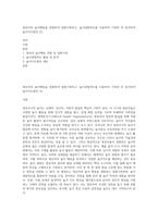 영유아의 놀이행동을 관찰하여 일화기록하고, 놀이관찰척도를 사용하여 기록한 후 분석하여 놀이지도방안 (5)-1