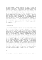 영유아의 놀이행동을 관찰하여 일화기록하고, 놀이관찰척도를 사용하여 기록한 후 분석하여 놀이지도방안 (5)-3