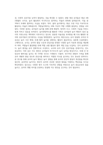 영유아의 놀이행동을 관찰하여 일화기록하고, 놀이관찰척도를 사용하여 기록한 후 분석하여 놀이지도방안 (5)-4