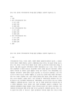 한국, 미국, 영국의 지역사회복지의 역사를 발전 단계별로 구분하여 서술하시오 (1)-1