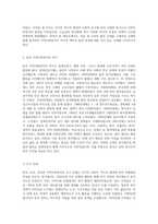 한국, 미국, 영국의 지역사회복지의 역사를 발전 단계별로 구분하여 서술하시오 (1)-2