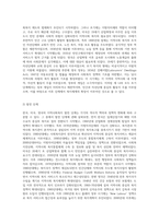 한국, 미국, 영국의 지역사회복지의 역사를 발전 단계별로 구분하여 서술하시오 (1)-3