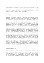한국, 미국, 영국의 지역사회복지의 역사를 발전 단계별로 구분하여 서술하시오 (1)-4