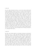 한국, 미국, 영국의 지역사회복지의 역사를 발전 단계별로 구분하여 서술하시오 (1)-6