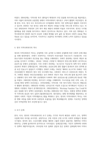 한국, 미국, 영국의 지역사회복지의 역사를 발전 단계별로 구분하여 서술하시오 (1)-7