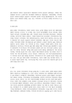 한국, 미국, 영국의 지역사회복지의 역사를 발전 단계별로 구분하여 서술하시오 (1)-9