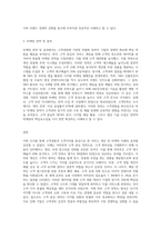 서비스 분야에서 고객경험이나 고객가치를 토대로 한 서비스 개선사례 또는 마케팅 사례 중 1가지를 선택하고, 조사 분석 (1)-3