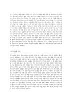 (전략적간호관리) 보건의료 시스템을 재구성하게 하는 압력요인을 제시하고, 보건의료 시스템의 재구성과 맞물려 부상하고 있는 간호-3