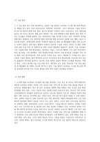 (전략적간호관리) 보건의료 시스템을 재구성하게 하는 압력요인을 제시하고, 보건의료 시스템의 재구성과 맞물려 부상하고 있는 간호-4