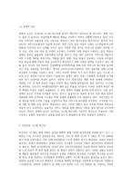 (전략적간호관리) 보건의료 시스템을 재구성하게 하는 압력요인을 제시하고, 보건의료 시스템의 재구성과 맞물려 부상하고 있는 간호-5