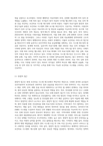 (전략적간호관리) 보건의료 시스템을 재구성하게 하는 압력요인을 제시하고, 보건의료 시스템의 재구성과 맞물려 부상하고 있는 간호-6