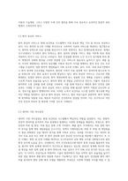 (전략적간호관리) 보건의료 시스템을 재구성하게 하는 압력요인을 제시하고, 보건의료 시스템의 재구성과 맞물려 부상하고 있는 간호-7
