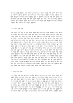 (전략적간호관리) 보건의료 시스템을 재구성하게 하는 압력요인을 제시하고, 보건의료 시스템의 재구성과 맞물려 부상하고 있는 간호-8