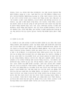 (전략적간호관리) 보건의료 시스템을 재구성하게 하는 압력요인을 제시하고, 보건의료 시스템의 재구성과 맞물려 부상하고 있는 간호-9