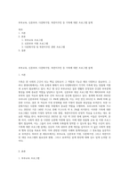 부부교육, 신혼부부, 다문화가정, 북한이주민 등 가족에 대한 프로그램 설계-1