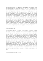 부부교육, 신혼부부, 다문화가정, 북한이주민 등 가족에 대한 프로그램 설계-2