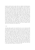 부부교육, 신혼부부, 다문화가정, 북한이주민 등 가족에 대한 프로그램 설계-3