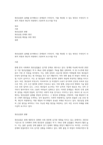 청년실업의 실태를 분석해보고 문제점이 무엇인지, 이를 개선할 수 있는 방안은 무엇인지 사회적 차원과 개인적 차원에서 구분하여 보고서를 작성-1