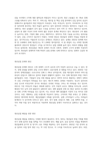 청년실업의 실태를 분석해보고 문제점이 무엇인지, 이를 개선할 수 있는 방안은 무엇인지 사회적 차원과 개인적 차원에서 구분하여 보고서를 작성-2