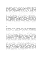청년실업의 실태를 분석해보고 문제점이 무엇인지, 이를 개선할 수 있는 방안은 무엇인지 사회적 차원과 개인적 차원에서 구분하여 보고서를 작성-3