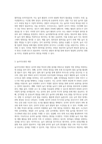 영유아의 놀이행동을 관찰하여 일화기록하고, 놀이관찰척도를 사용하여 기록한 후 분석하여 놀이지도방안 (8)-3