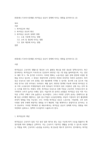 (방통대) (기초미시경제론) 최저임금 상승이 경제에 미치는 영향을 분석하시오 (2)-1