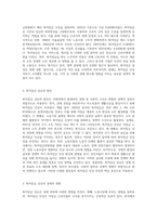 (방통대) (기초미시경제론) 최저임금 상승이 경제에 미치는 영향을 분석하시오 (2)-2