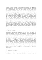 (방통대) (기초미시경제론) 최저임금 상승이 경제에 미치는 영향을 분석하시오 (2)-3