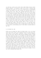 (방통대) (기초미시경제론) 최저임금 상승이 경제에 미치는 영향을 분석하시오 (2)-4