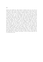 (방통대) (기초미시경제론) 최저임금 상승이 경제에 미치는 영향을 분석하시오 (2)-5