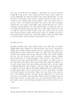 청년실업의 정치경제적 맥락이해와 해결방안의 모색-2