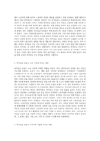 (방통대) (기초미시경제론) 최저임금 상승이 경제에 미치는 영향을 분석하시오 (3)-2
