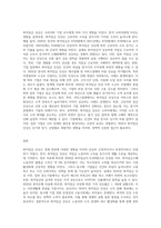 (방통대) (기초미시경제론) 최저임금 상승이 경제에 미치는 영향을 분석하시오 (3)-3