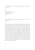 영유아의 놀이행동을 관찰하여 일화기록하고, 놀이관찰척도를 사용하여 기록한 후 분석하여 놀이지도방안 (9)-1