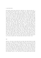 영유아의 놀이행동을 관찰하여 일화기록하고, 놀이관찰척도를 사용하여 기록한 후 분석하여 놀이지도방안 (9)-3
