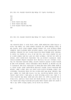 한국, 영국, 미국, 북유럽의 아동복지의 발달 배경을 각각 기술하고 비교하세요 (3)-1