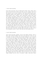 한국, 영국, 미국, 북유럽의 아동복지의 발달 배경을 각각 기술하고 비교하세요 (3)-2