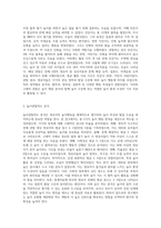 영유아의 놀이행동을 관찰하여 일화기록하고, 놀이관찰척도를 사용하여 기록한 후 분석하여 놀이지도방안-2