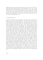(전략적인적자원개발론) SHRD의 주요 특성을 소개하고 역량과 성과의 인과관계를 논리적으로 설명해보시오 (11)-3