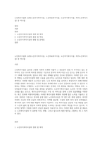 노인복지시설의 유형(노인주거복지시설, 노인의료복지시설, 노인여가복지시설, 재가노인복지시설) 중 하나를-1