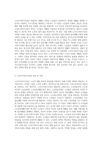 노인복지시설의 유형(노인주거복지시설, 노인의료복지시설, 노인여가복지시설, 재가노인복지시설) 중 하나를-2