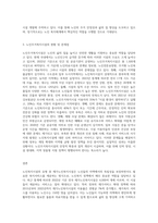 노인복지시설의 유형(노인주거복지시설, 노인의료복지시설, 노인여가복지시설, 재가노인복지시설) 중 하나를-3